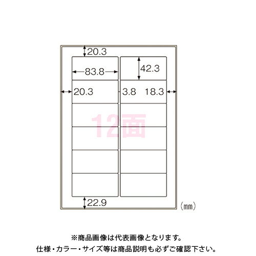 ヒサゴ 屋外ラベル結露面対応 12面 KLPC861S ヒサゴ 屋外ラベル結露面対応 12面 KLPC861S