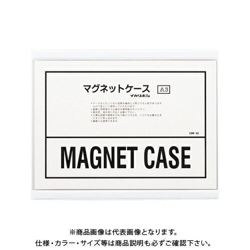 樂天商城 - 西敬 A3マグネットソフトケース 白 CSM-A3
