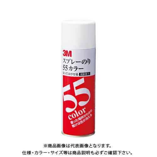 スリーエム スプレーのり 55カラー スプレーノリ 55C