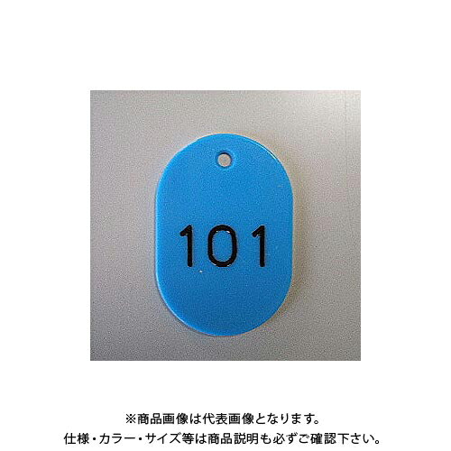 Name Tags - クラウン 番号札 番号入〔大101-150〕 空 CR-BG43-SB