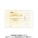 ヒサゴ 領収証(製本タイプ) #780