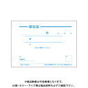 ヒサゴ 領収証(単式) BS0808