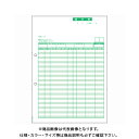 ヒサゴ 請求書(単票) SB1148