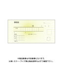 ヒサゴ 領収証 HNC #779