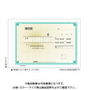 ヒサゴ 領収証(製本タイプ) #787