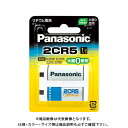 パナソニック リチウムシリンダー電池 2CR-5W(2)