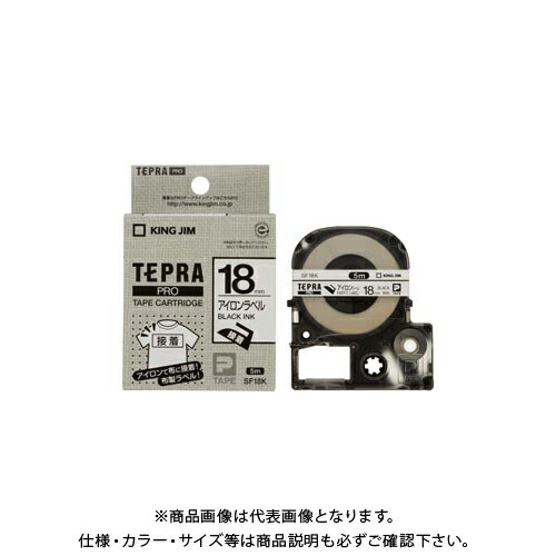 キングジム PROテープカートリッジ・アイロンラベル SF18K(2.0)