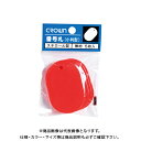 クラウン 番号札 大5枚パック入〔無地〕 赤 CR-BG45-R(3)