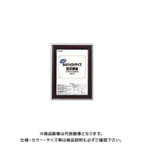 クラウン ジャストサイズ額縁 A4 CR-GA8