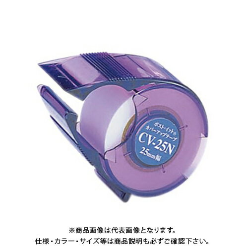 スリーエム カバーアップテープ25mm CV-25N