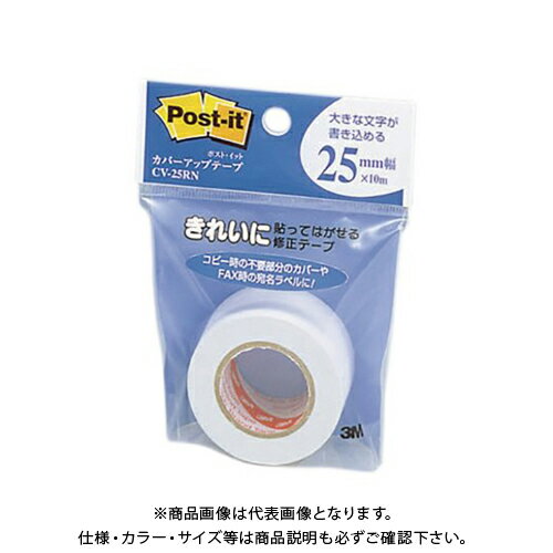 スリーエム カバーアップテープ詰換用 CV-25RN