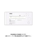 ヒサゴ 領収証 エコロジー BS0809