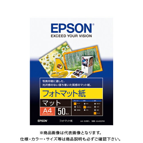 エプソン フォトマット紙/顔料専用 A4:50枚 KA450PM