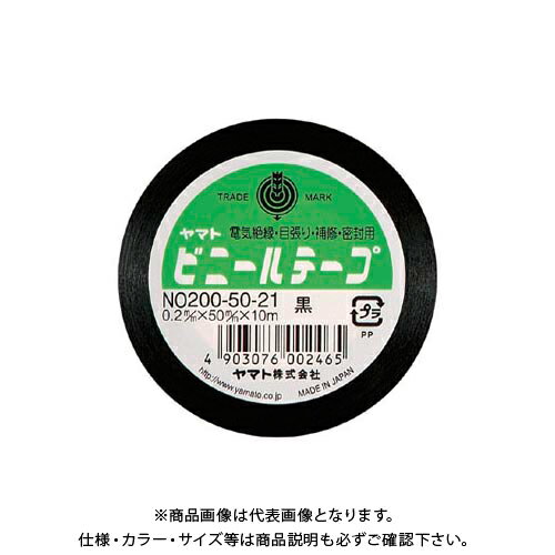 ヤマト ビニールテープ No200-50 黒 NO200-50-21