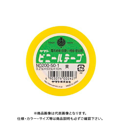 ヤマト ビニールテープ No200-50 黄 NO200-50-1