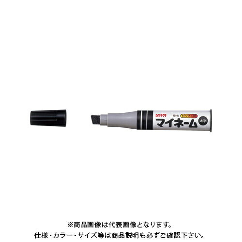 サクラクレパス マイネーム 太字 黒 LYK#49 クロ