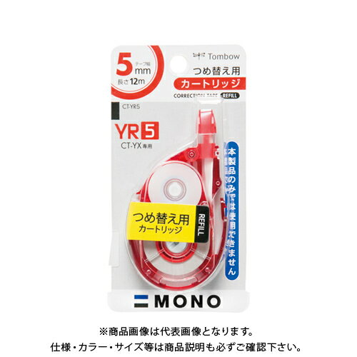 トンボ鉛筆 修正テープカートリッジ モノYR5 CT-YR5