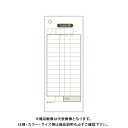 ヒサゴ お会計票 複写式商品 2039E