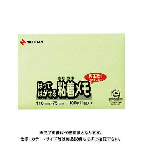 【メーカー】 ●ニチバン 【仕様】 ●サイズ：縦75×横110mm ●1個枚数：100枚 ●材質：古紙70%使用 ●エコマーク：○ ●グリーン購入法：○ ●GPN掲載：○CROWN オフィス図鑑 2022 Vol.52の【 318ページ 】をご参考下さい。
