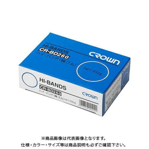 クラウン ハイバンド(輪ゴム)箱入 100g CR-BD260-AM