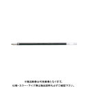 トンボ鉛筆 ボールペン替芯 CS2 黒 BR-CS233