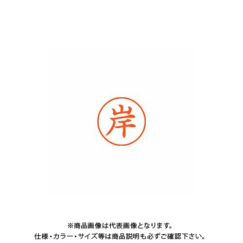 【メーカー】 ●シヤチハタ 【仕様】 ●GPN掲載：○CROWN オフィス図鑑 2022 Vol.52の【 337ページ 】をご参考下さい。