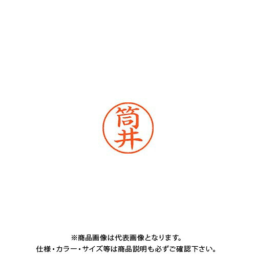 シヤチハタ ネーム9 既製 1476 筒井 XL-9 1476 ツツイ