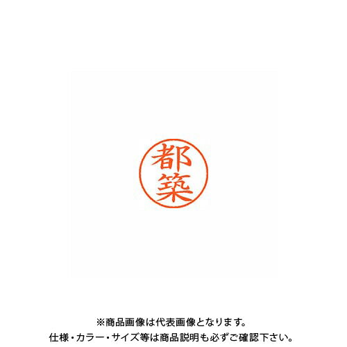 【メーカー】 ●シヤチハタ 【仕様】 ●GPN掲載：○CROWN オフィス図鑑 2022 Vol.52の【 338ページ 】をご参考下さい。