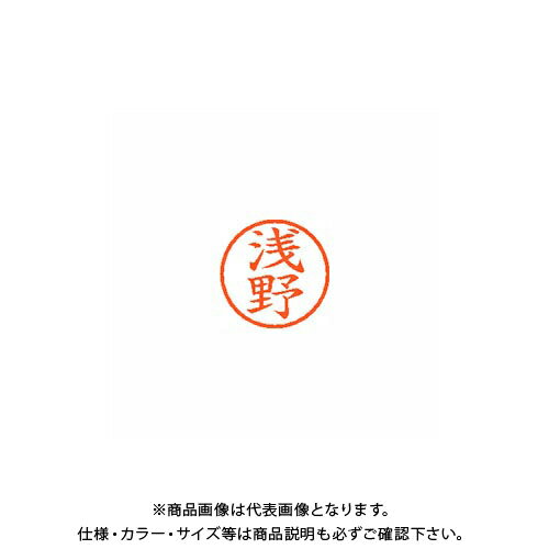 樂天商城 - シヤチハタ ネーム6 既製 0067 浅野 XL-6 0067 アサノ