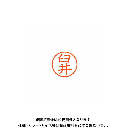 シヤチハタ ネーム6 既製 0382 臼井 XL-6 0382 ウスイ シヤチハタ ネーム6 既製 0382 臼井 XL-6 0382 ウスイ