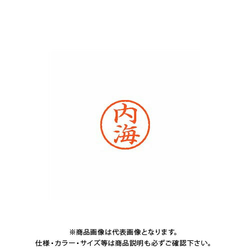 シヤチハタ ネーム6 既製 0392 内海 XL-6 0392 ウツミ シヤチハタ ネーム6 既製 0392 内海 XL-6 0392 ウツミ