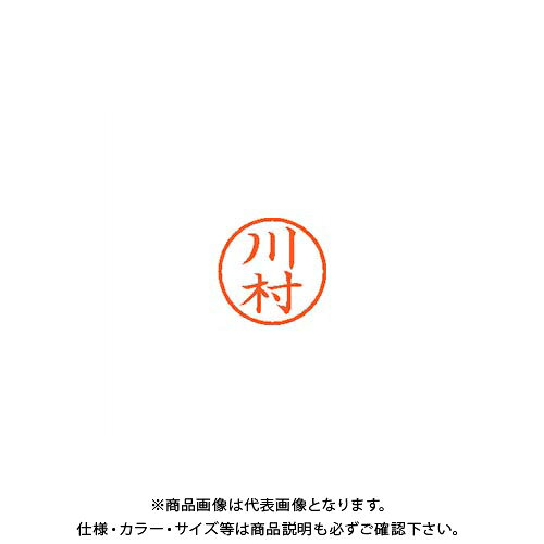 【メーカー】 ●シヤチハタ 【仕様】 ●GPN掲載：○CROWN オフィス図鑑 2022 Vol.52の【 337ページ 】をご参考下さい。