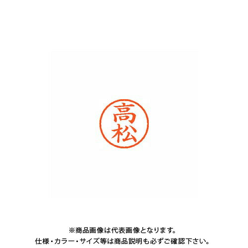 シヤチハタ ネーム6 既製 1379 高松 XL-6 1379 タカマツ シヤチハタ ネーム6 既製 1379 高松 XL-6 1379 タカマツ