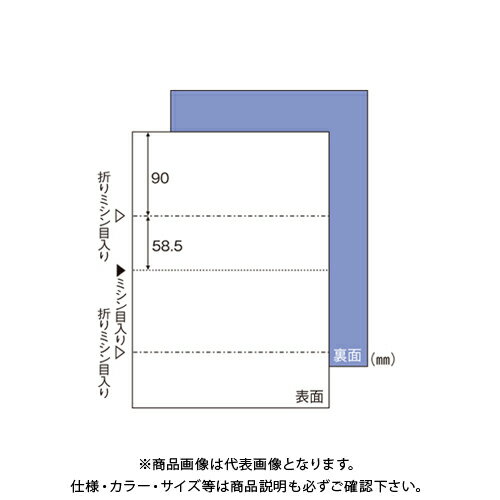 Rakuten - ヒサゴ マルチプリンタ帳票A4裏地紋2面 BP2009