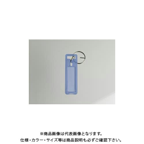 ソニック キーホルダー(キーボックス専用) 青 KS-879-B