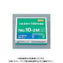 マックス ホッチキス針 NO.10-2M NO.10-2M