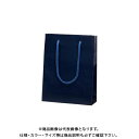 シモジマ ブライトバッグ MM 紫紺 ※1枚 6138315 (1マイ)