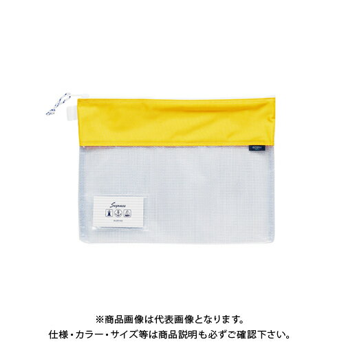 セキセイ セグレスメッシュケースA4 イエロー AZ-2327-50 イエロー セキセイ セグレスメッシュケースA4 イエロー AZ-2327-50 イエロー
