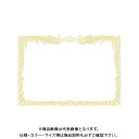 タカ印 OA賞状用紙 白 B5縦書100 10-1150