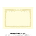 タカ印 OA賞状用紙 クリーム B5縦書 10-1157
