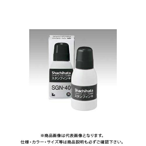 シヤチハタ スタンプ台専用インキ 小瓶 黒 SGN-40-K