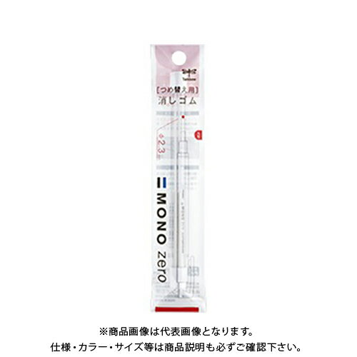 トンボ鉛筆 替え消しゴムモノゼロ丸用 ER-KUR