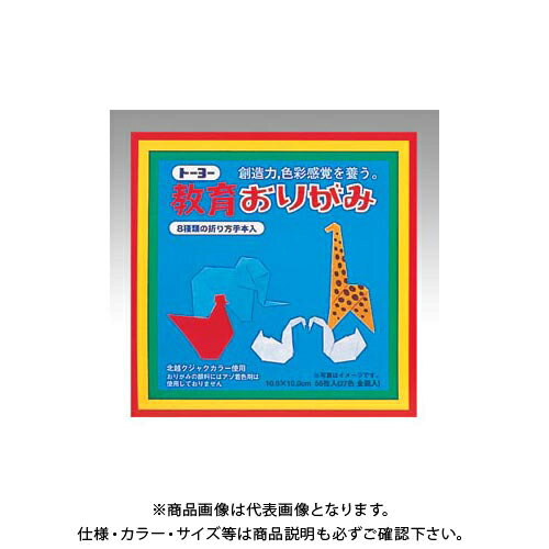 トーヨー 教育おりがみ 10.0 000002