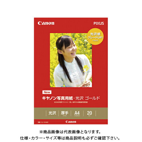 キヤノン 写真用紙光沢ゴールドA4 20枚 GL-101A420(2.0)