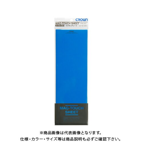 クラウン マグタッチシート 青 CR-MG1030D-BL