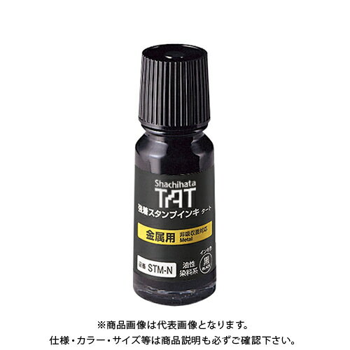 シヤチハタ TATスタンプインキ 金属用N 小 STM-1N-K