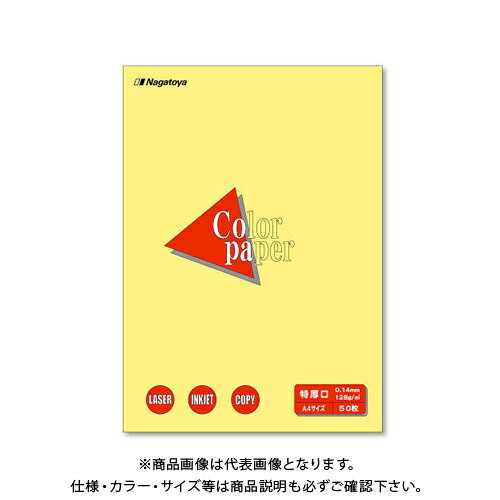 長門屋商店 カラーペーパーA4特厚口50P クリーム ナ-3403
