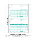 ヒサゴ 納品書 SB1158