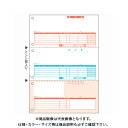 ヒサゴ 納品書(単票) SB1109