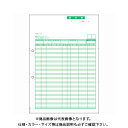 ヒサゴ ベストプライス版 請求書 BP0304